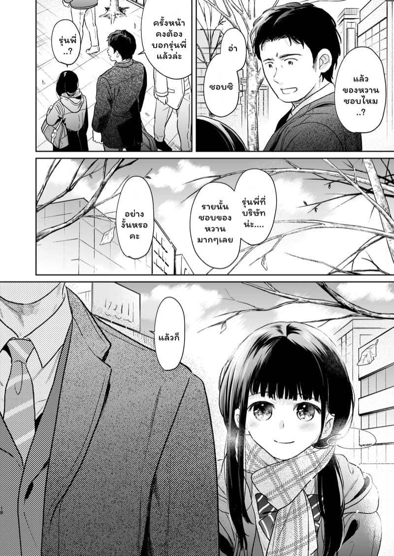 เสียงของหัวใจ 4.1